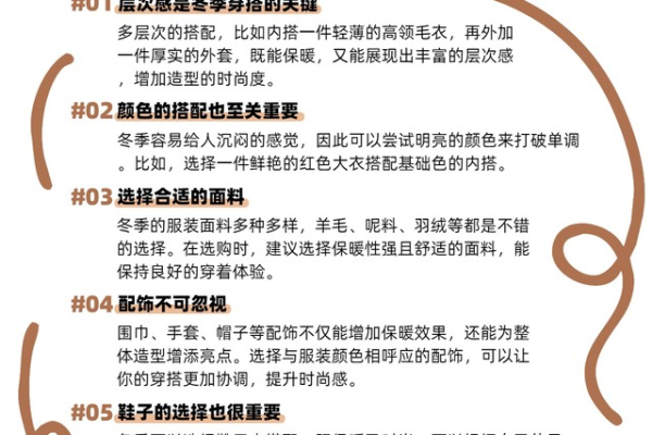 2026 年普通人穿搭模板：8 套万能公式，照着穿就高级